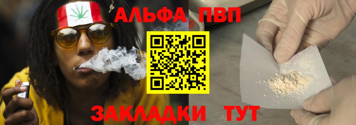 купить  цена  A-PVP СК  Вход с VPN  Свободный 