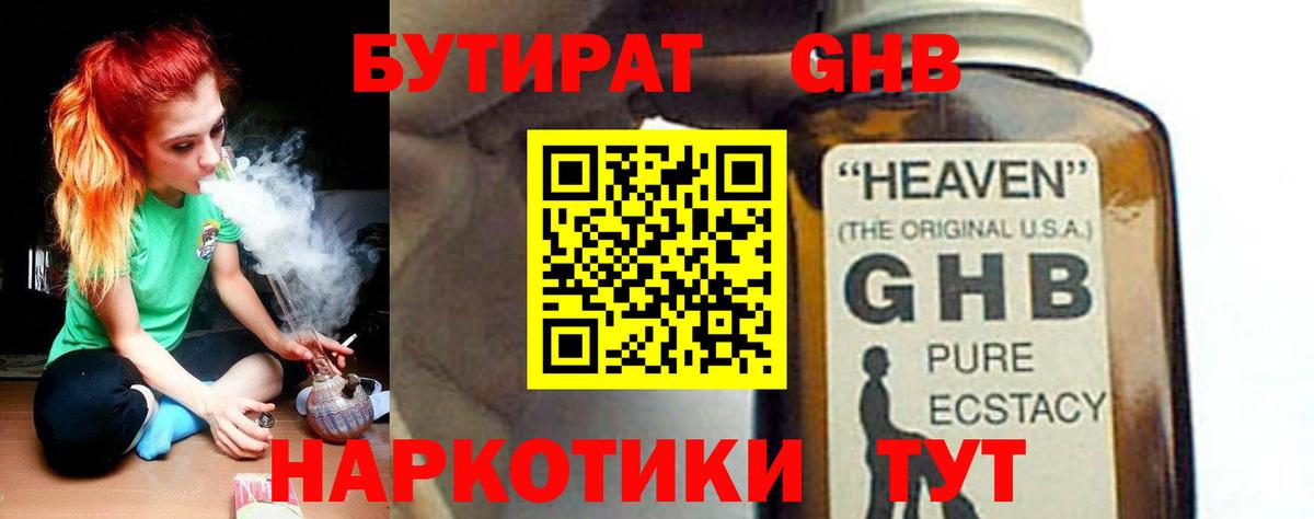 Свободный  Бутират буратино  Вход с VPN 