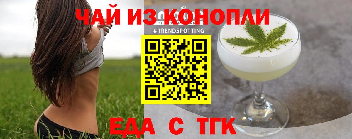 Свободный  Еда ТГК конопля  Вход с VPN 