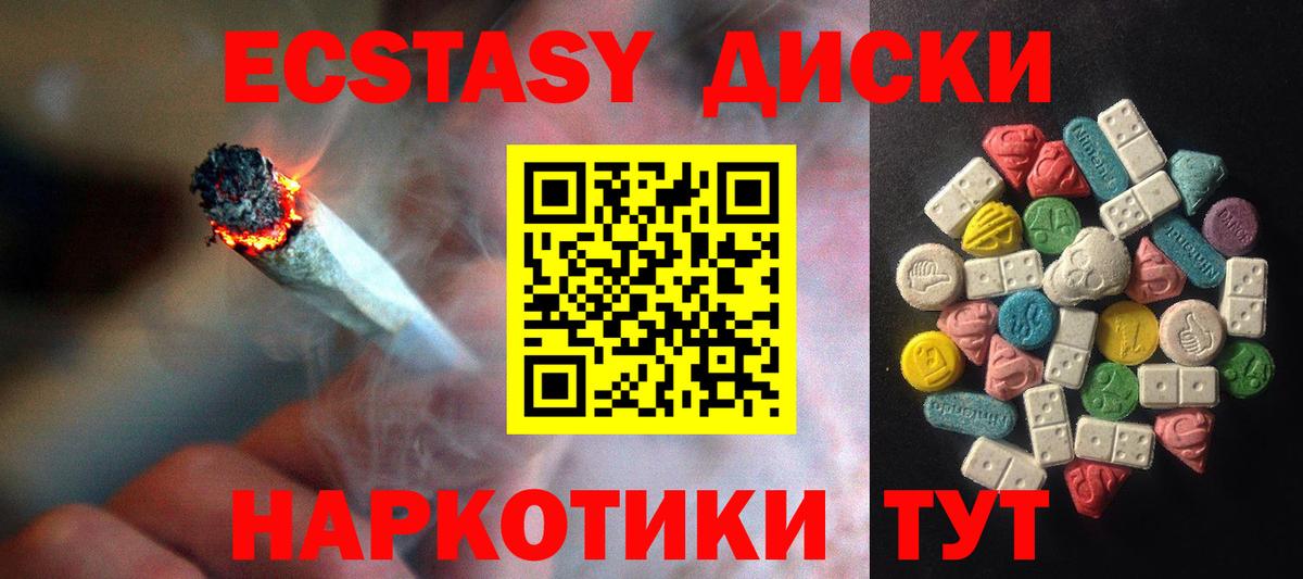 купить закладку  ЭКСТАЗИ  Экстази mix  Свободный  KRAKEN   Ecstasy Дубай  Вход с VPN 