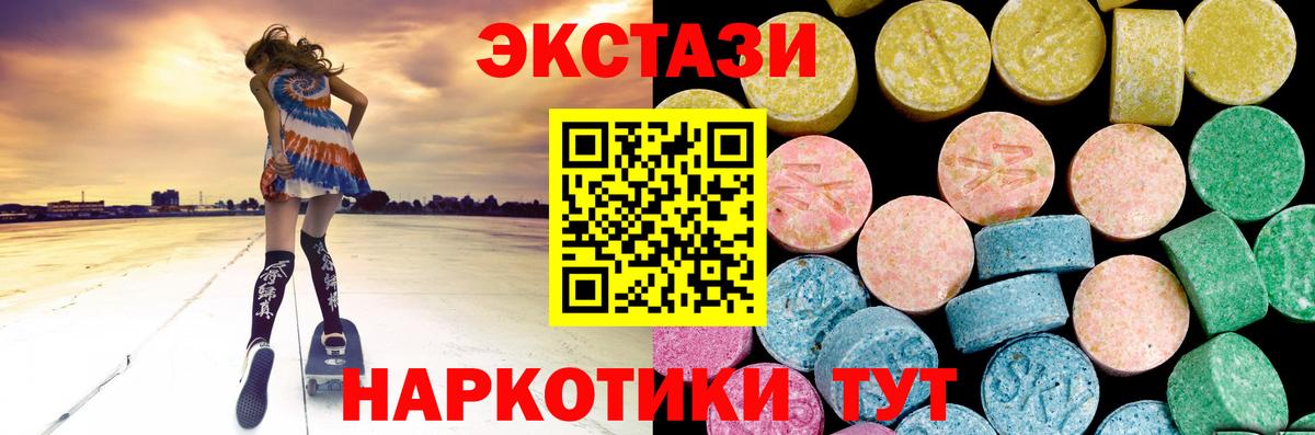 ЭКСТАЗИ MDMA Свободный