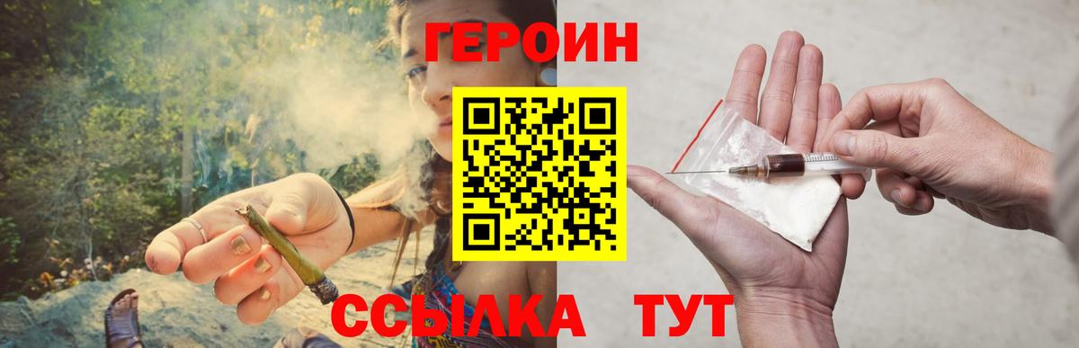 ГЕРОИН Афган  Вход с VPN  ГЕРОИН  Свободный 