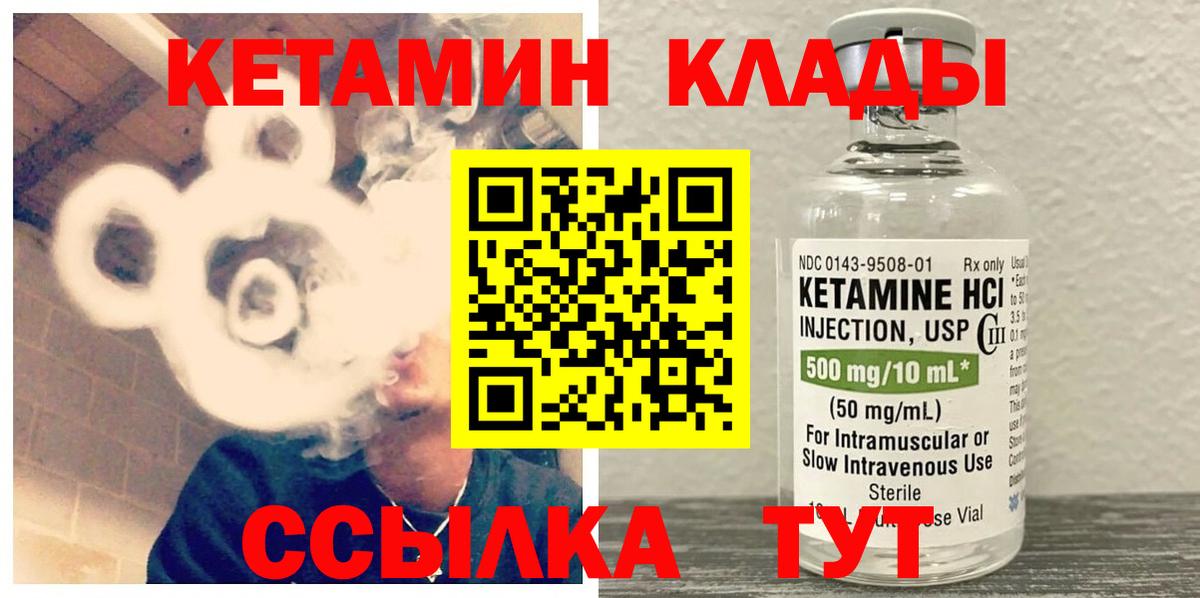 Кетамин ketamine Свободный