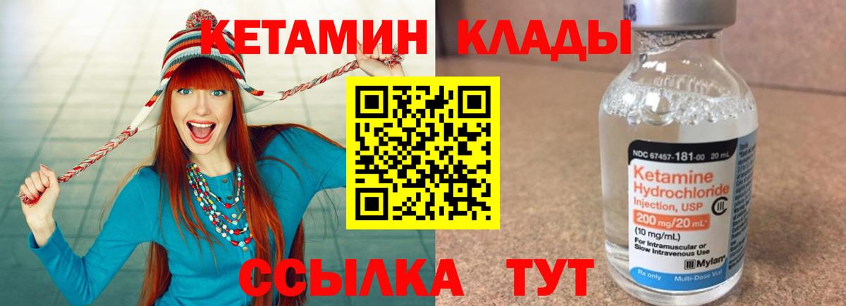 КЕТАМИН ketamine  Вход с VPN  Свободный 