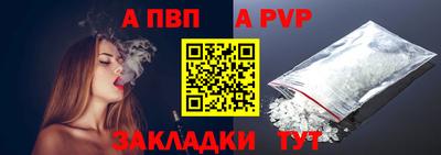 ALPHA PVP Бугуруслан