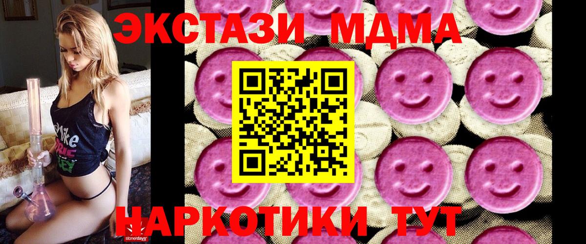 МДМА crystal  MDMA  Вход с VPN  Свободный  MDMA молли 