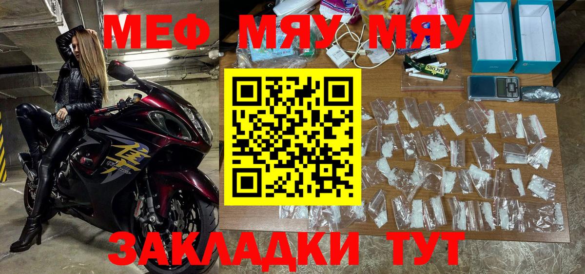 Свободный  Мефедрон 4 MMC  МЕФ мяу мяу  Вход с VPN 