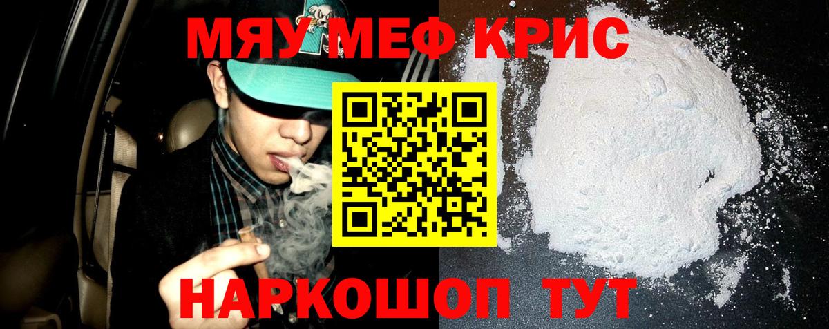 МЕФ мука Свободный