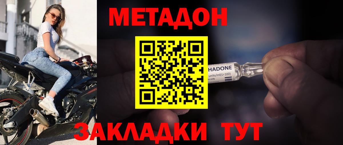 Метадон мёд  Вход с VPN  нарко площадка Telegram  Свободный  Метадон methadone 