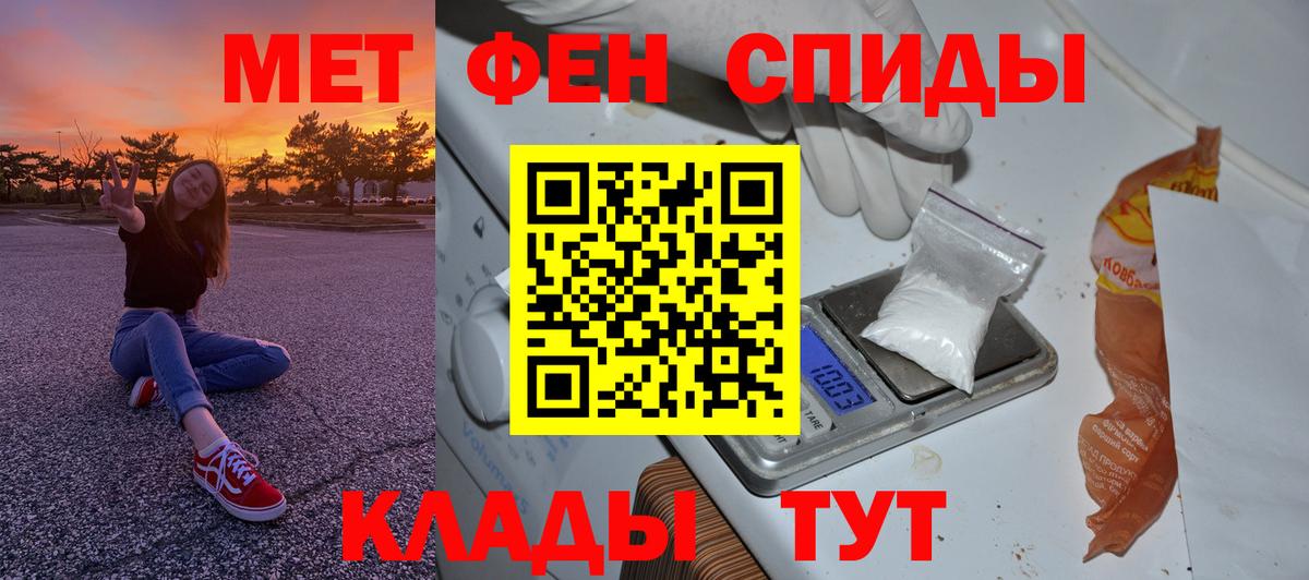 Метамфетамин мет Свободный