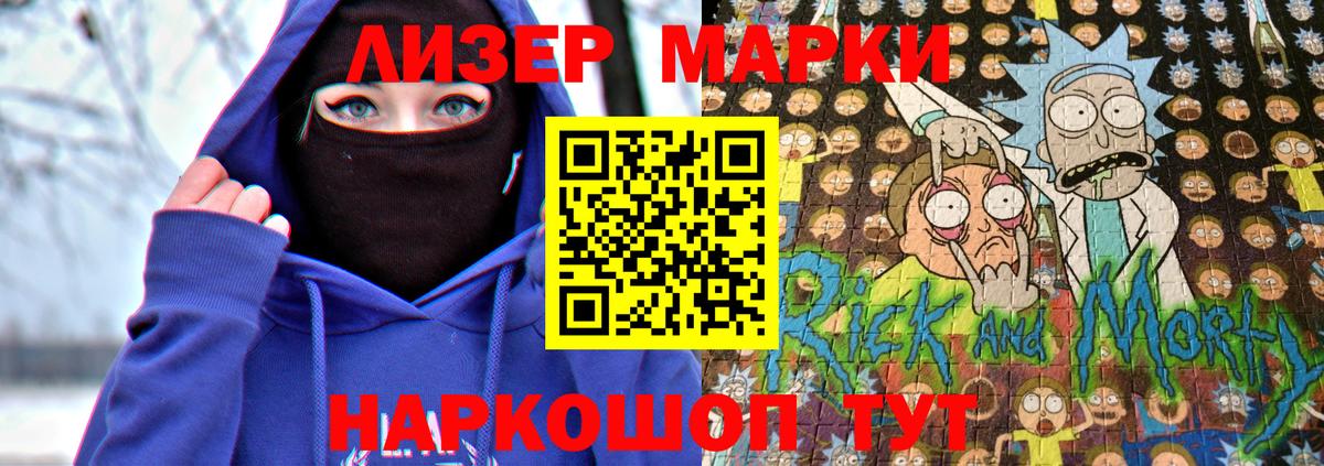 Наркотические марки 1,8мг Свободный